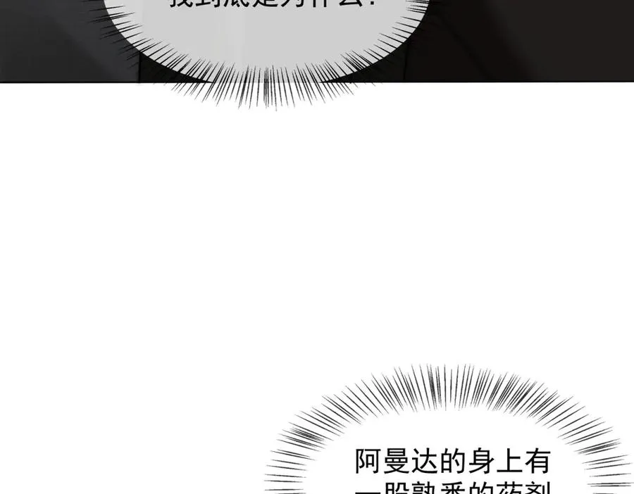 第45话 极限二选一49