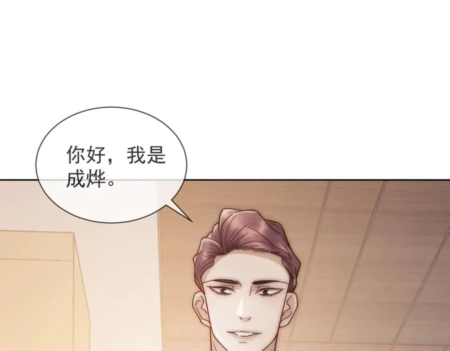 第18话 四个人的修罗场86