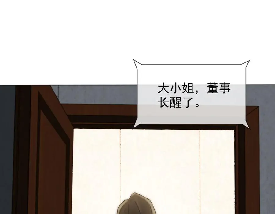 第32话 这小子喜欢陆笙笙？167