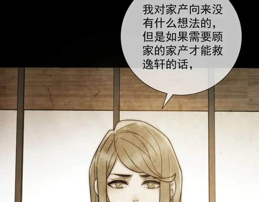 第42话 错的不是我们38