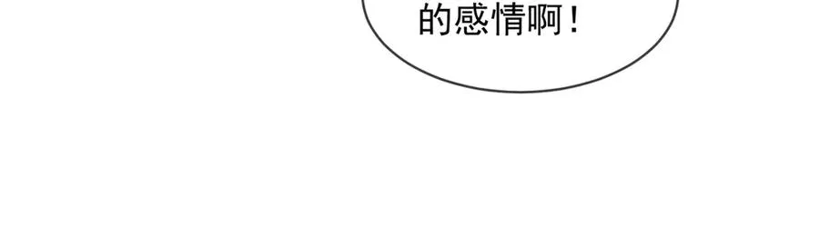第55话 没有说出口的喜欢33