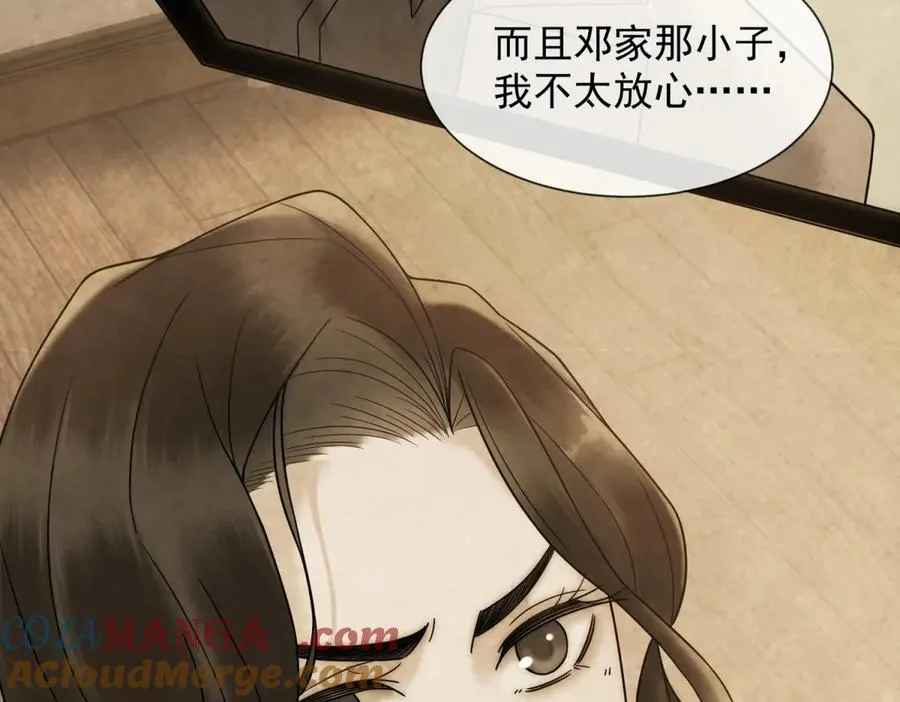 第9话 我对你哥一见钟情88