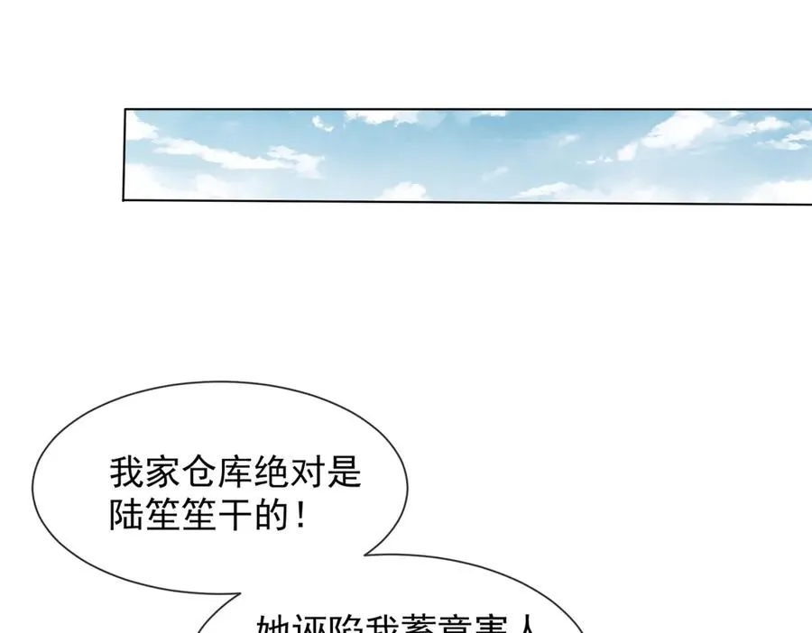 第16话 她是我前女友37