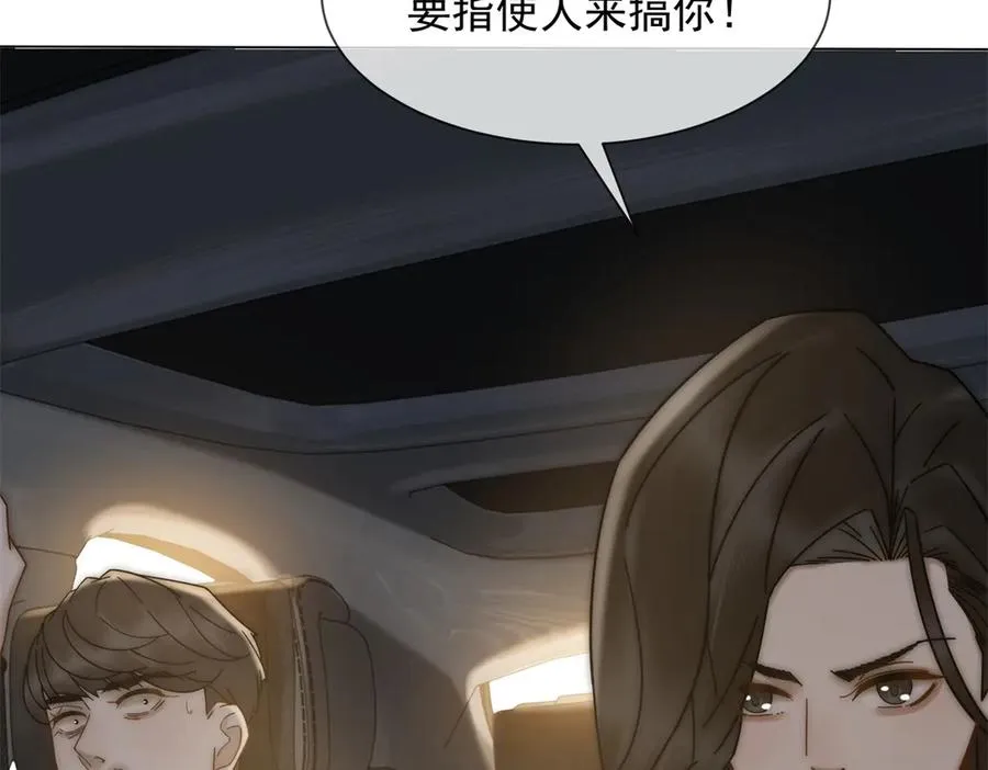 第37话 在我身上按了定位器？94