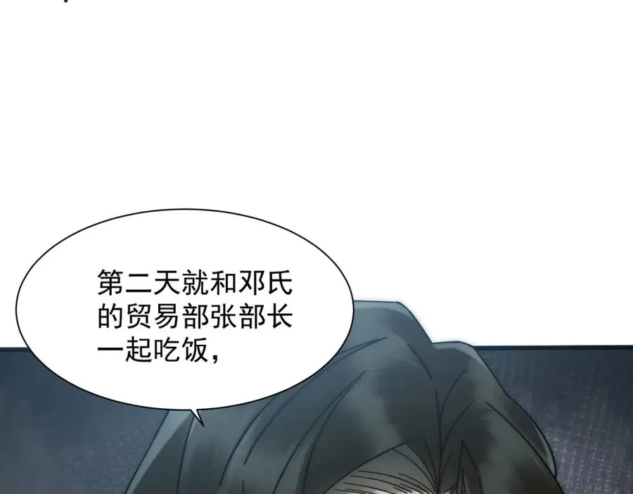 第4话 她出你多少钱？我出双倍139