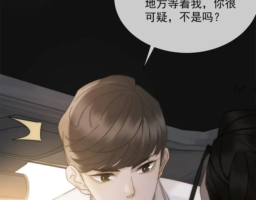 第13话 这个小妈越来越好玩了86