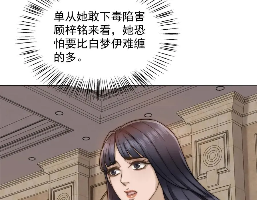第15话 这是为了保你的命22