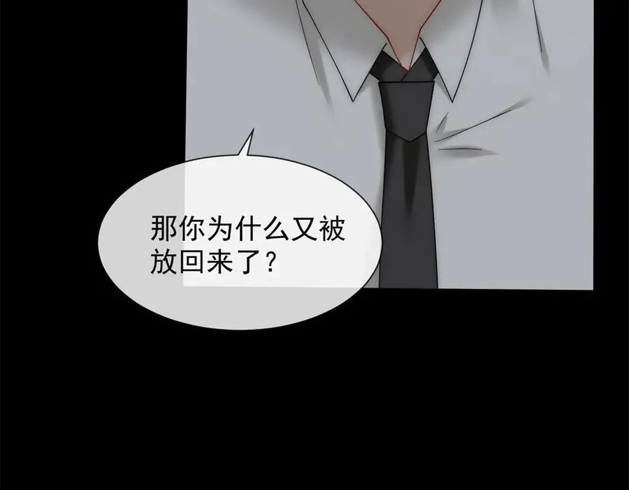 第61话 换了一个新郎131
