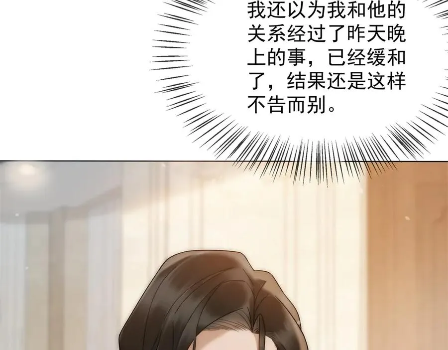 第25话 少爷在学校搞霸凌10