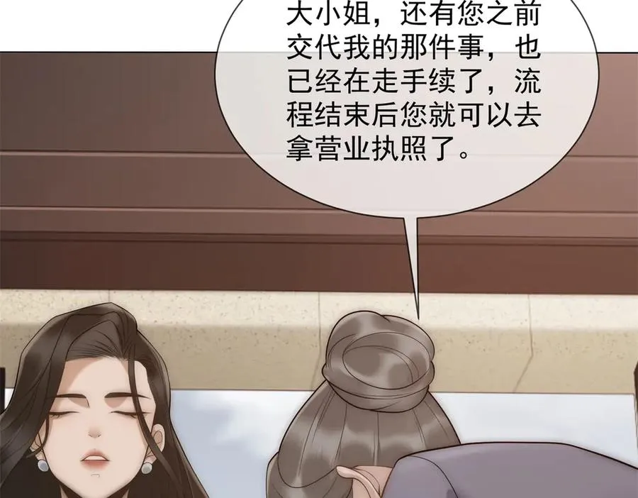 第31话 他俩正忙着呢90