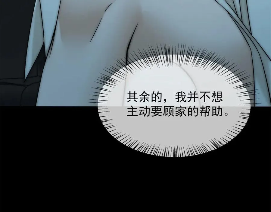 第3话 陆笙笙已经是顾家的人35