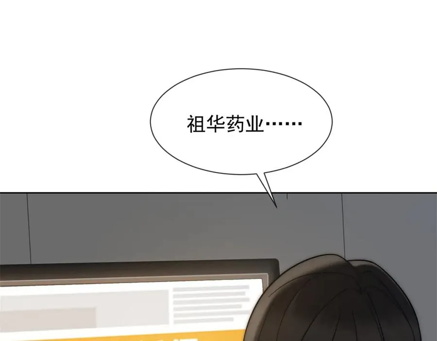 第14话 这不是你妈吗？46