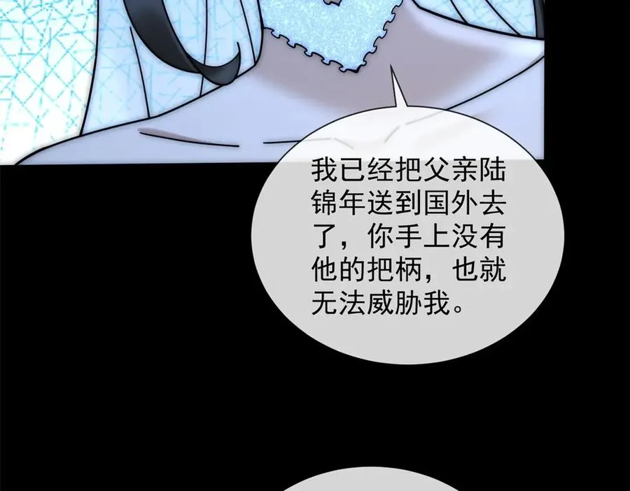 第61话 换了一个新郎73