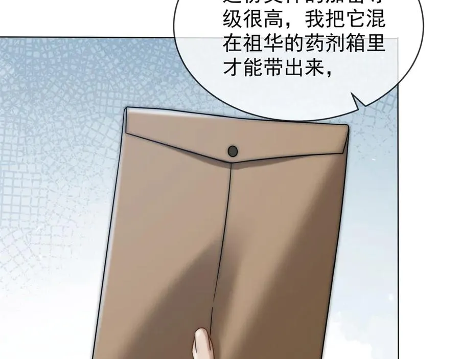 第55话 没有说出口的喜欢103