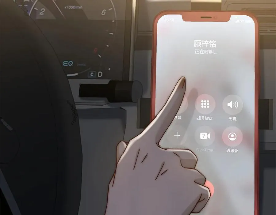 第37话 在我身上按了定位器？70