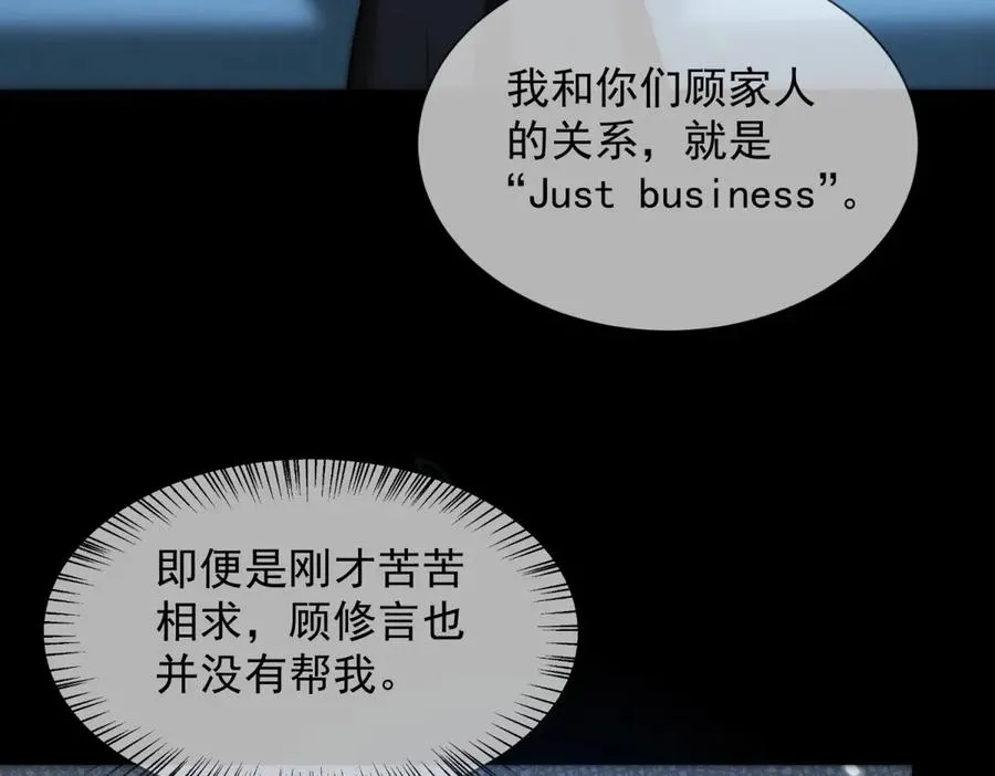 第32话 这小子喜欢陆笙笙？109