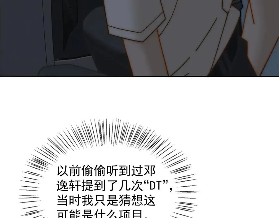 第27话 陆笙笙，你心里有我63