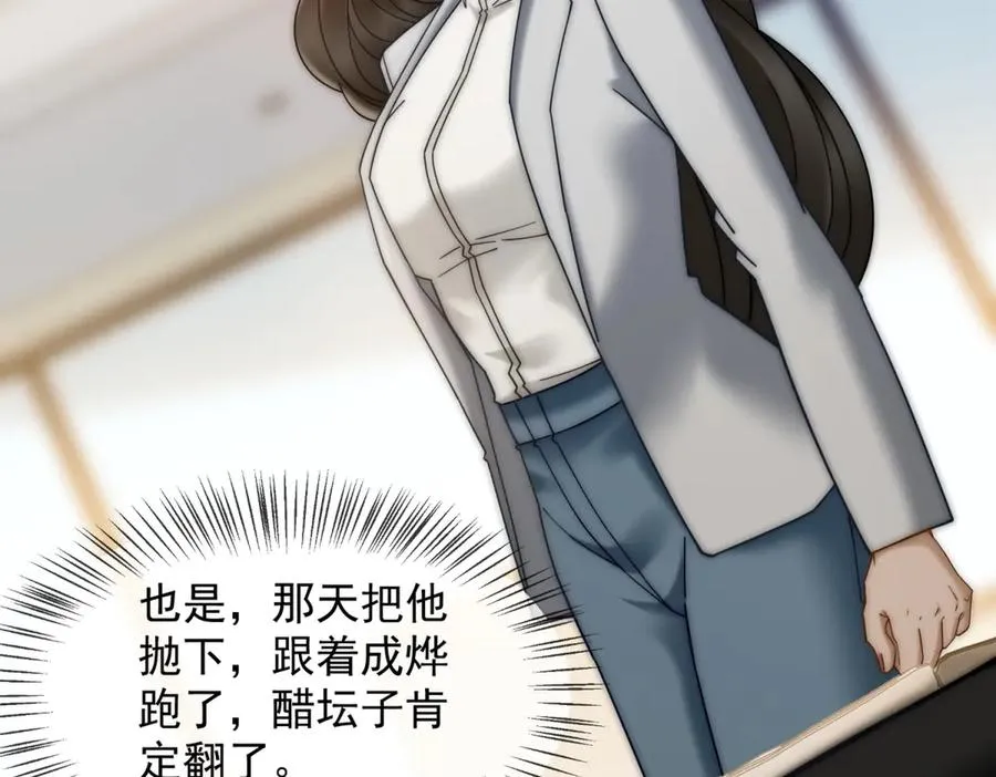 第56话 丢失的记忆117