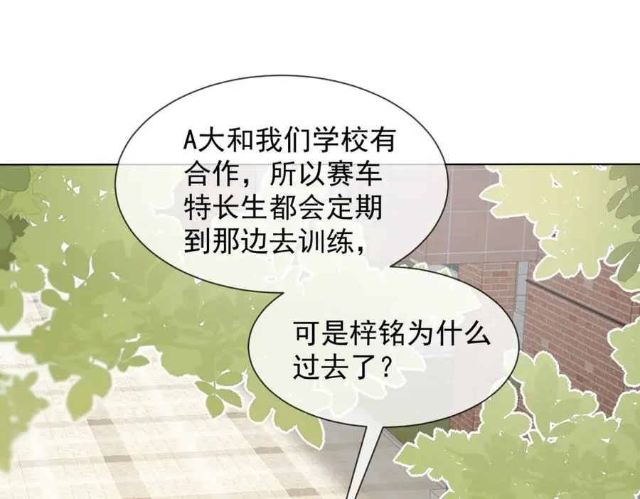 第33话 她还是孤身一人149