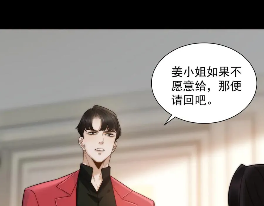 第14话 这不是你妈吗？3