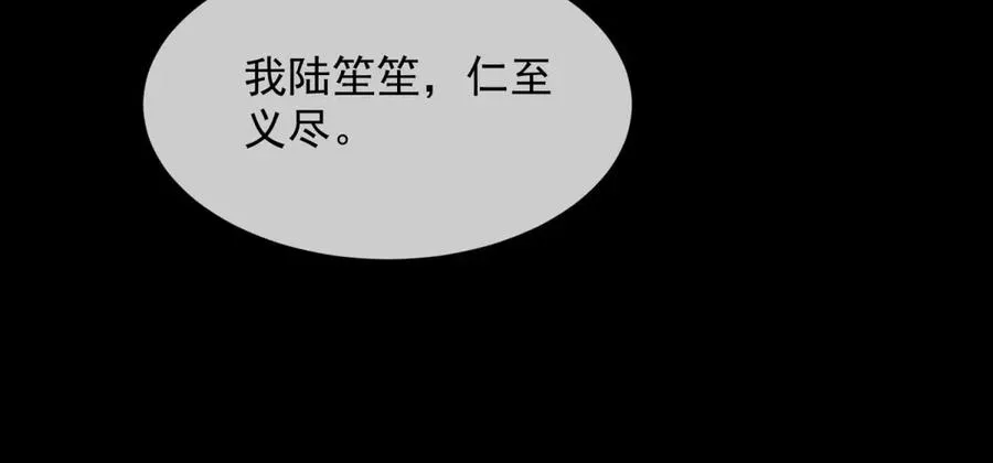 第42话 错的不是我们82