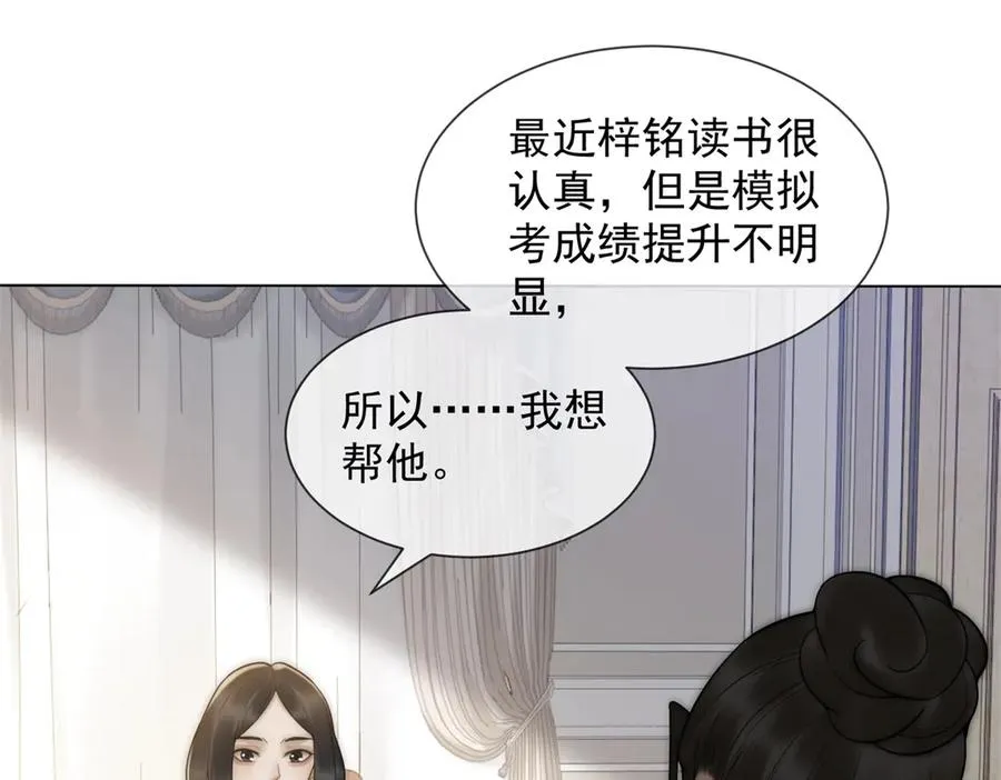 第33话 她还是孤身一人81