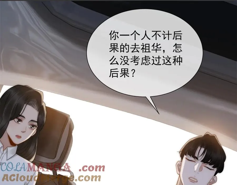 第58话 找到自我76