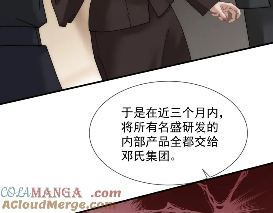 第4话 她出你多少钱？我出双倍144