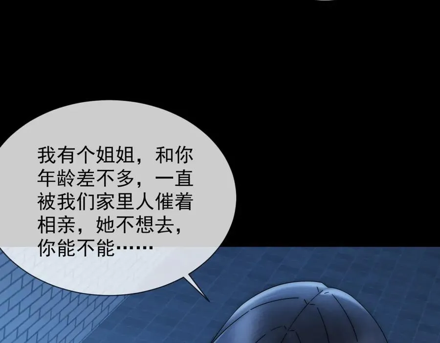 第18话 四个人的修罗场26
