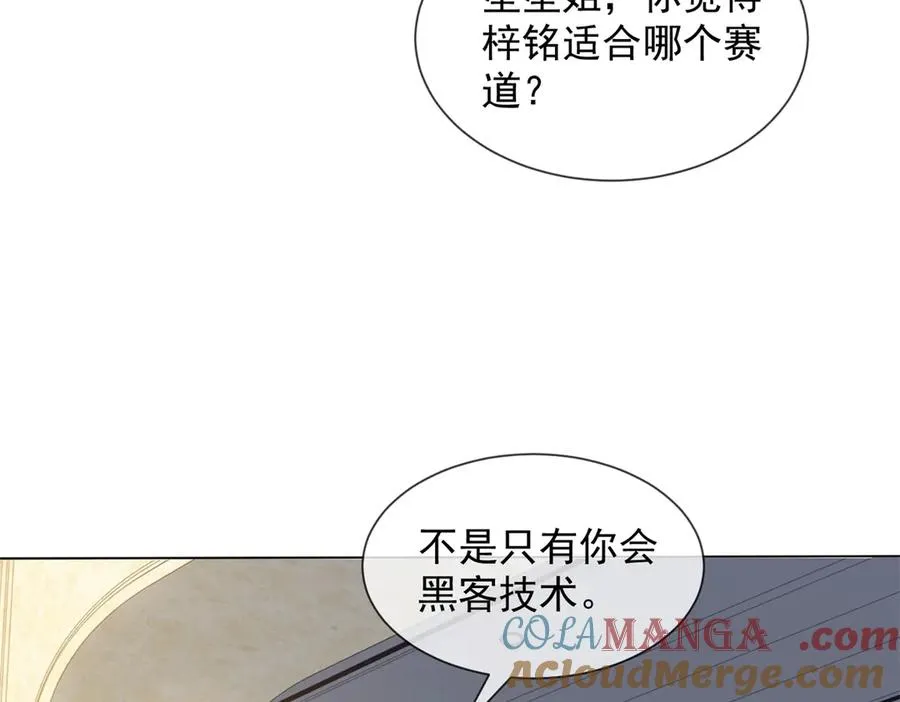 第33话 她还是孤身一人88