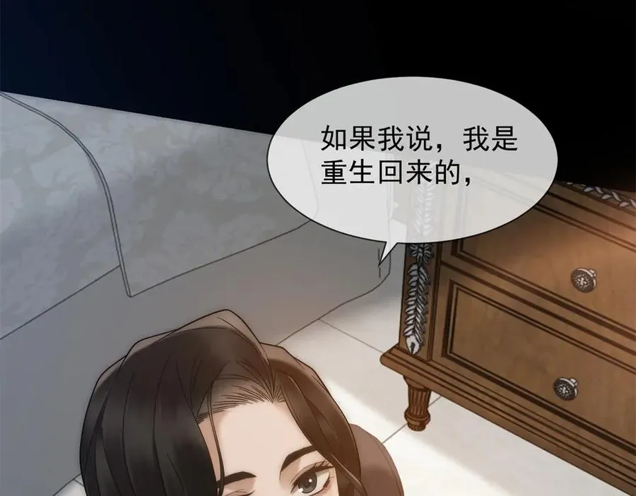 第52话 三人同住86