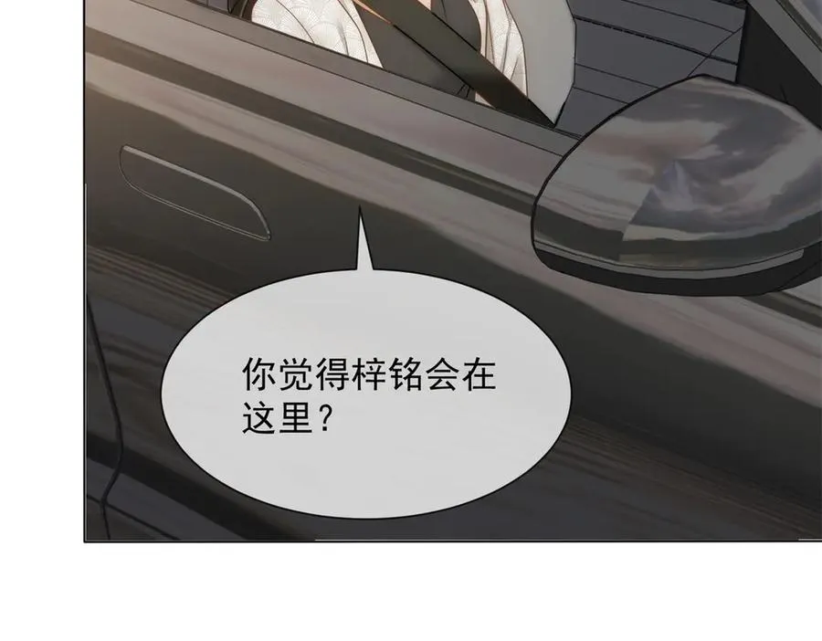 第44话 顾梓铭失踪了！81