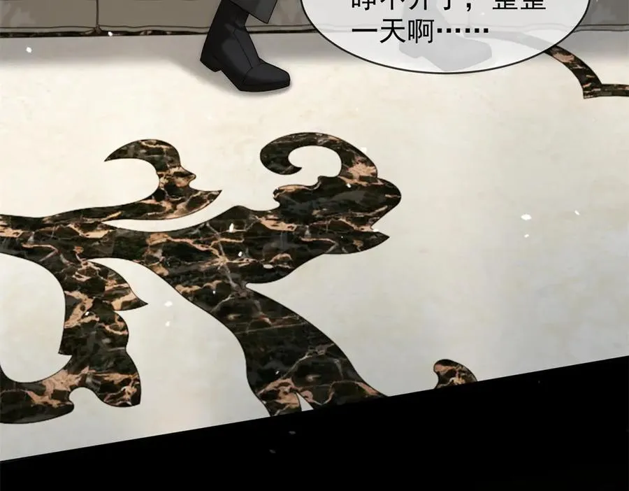 第54话 不该有的欺骗142