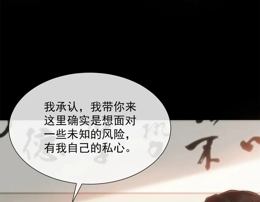 第24话 我只是个合作伙伴141