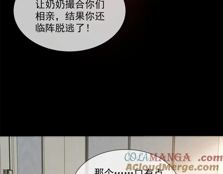 第42话 错的不是我们92