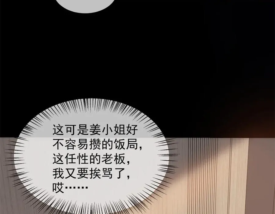 第42话 错的不是我们27