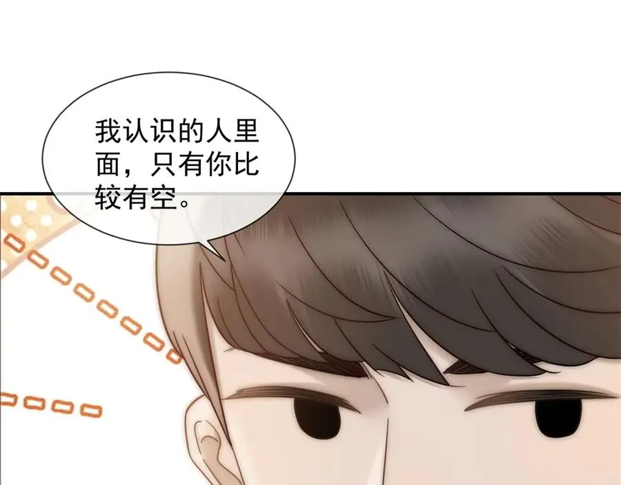 第14话 这不是你妈吗？141