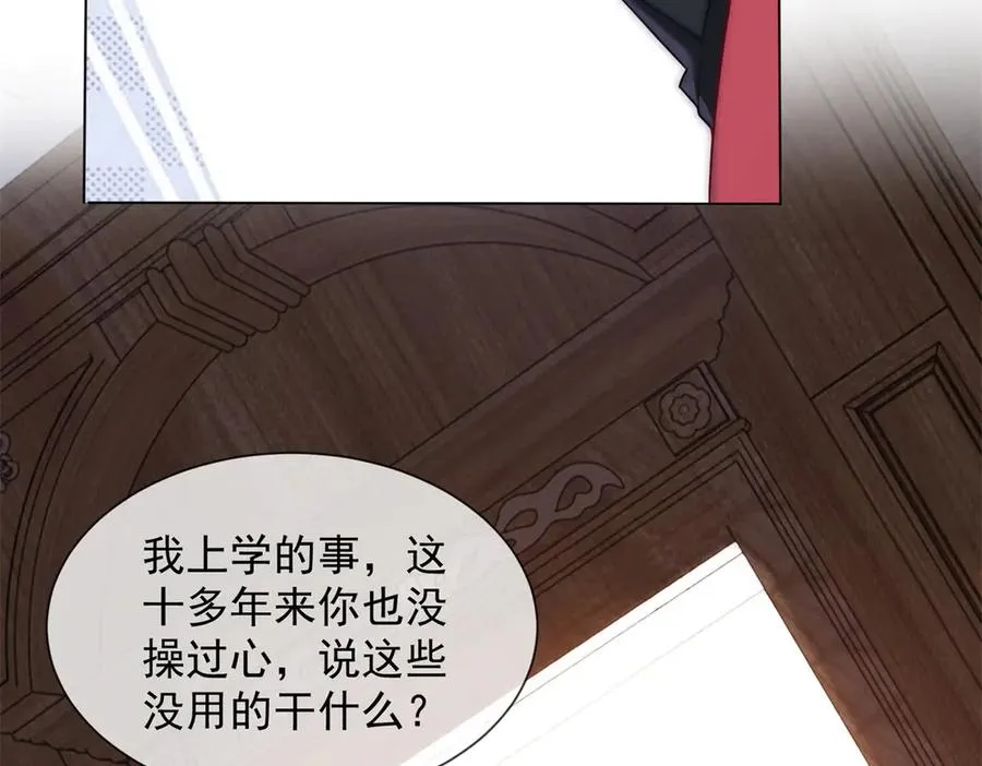 第36话 已婚夫妻的情趣42