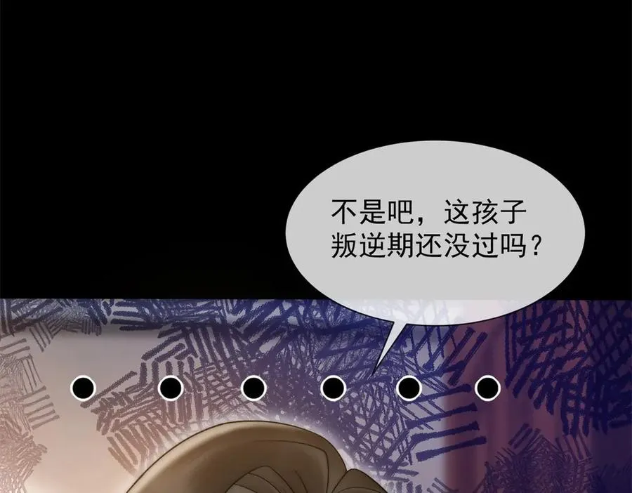 第47话 结束后妈的义务？123