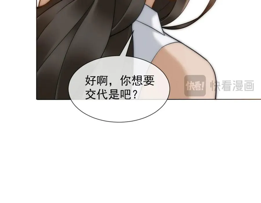第41话 送你一份大礼107