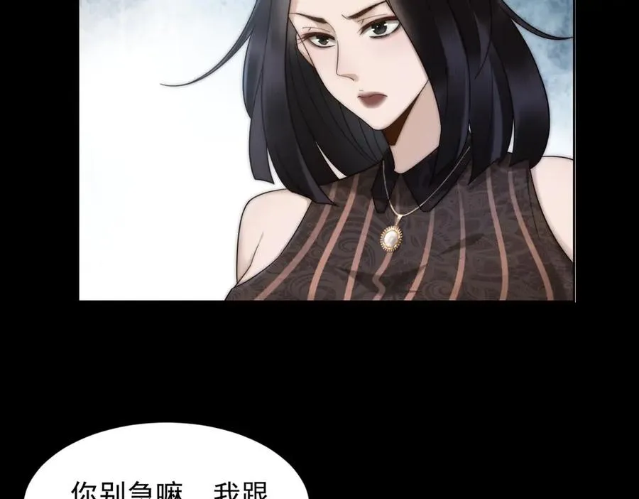 第14话 这不是你妈吗？6
