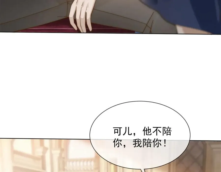第14话 这不是你妈吗？99