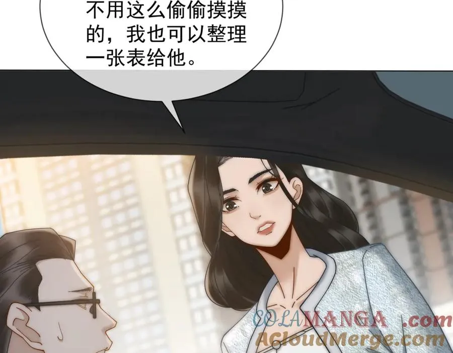 第26话 不用担心我给他戴绿帽112