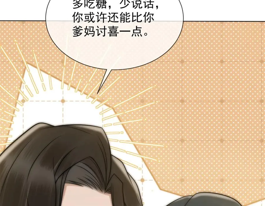 第31话 他俩正忙着呢139
