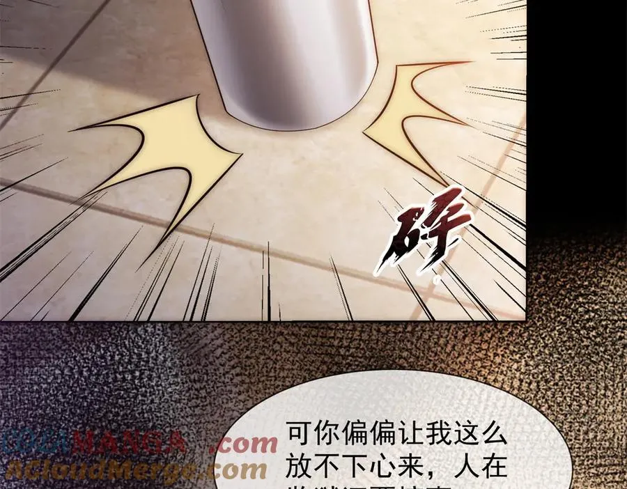 第49话 我变成这样都是你逼的132