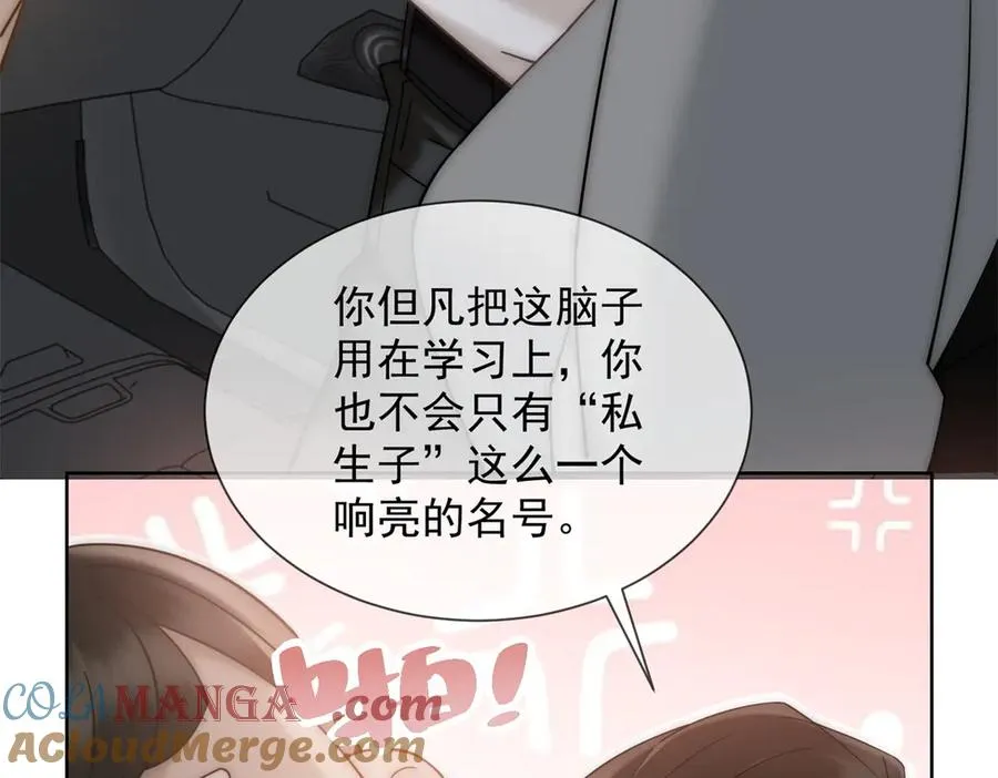 第13话 这个小妈越来越好玩了88