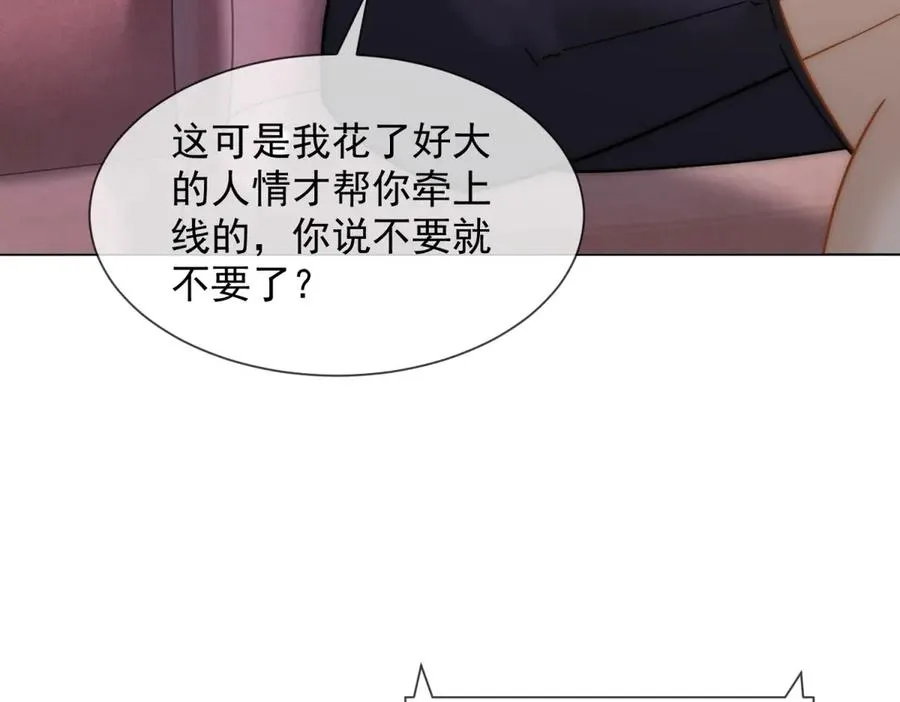 第36话 已婚夫妻的情趣86