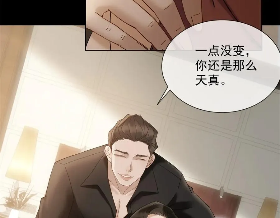 第11话 我要你当我的情人86