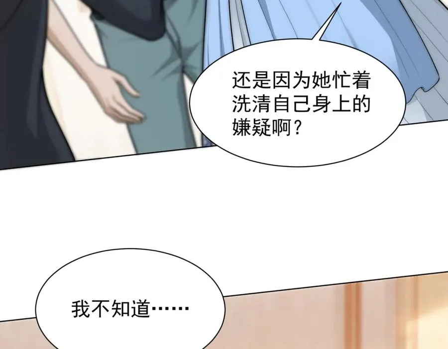 第15话 这是为了保你的命39
