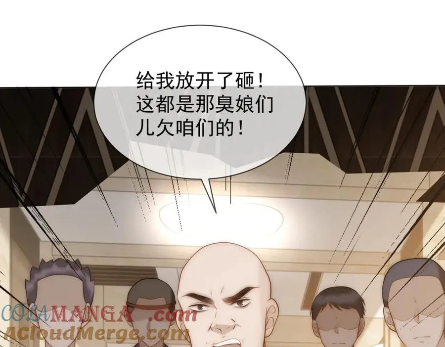 第29话 男色害人啊112